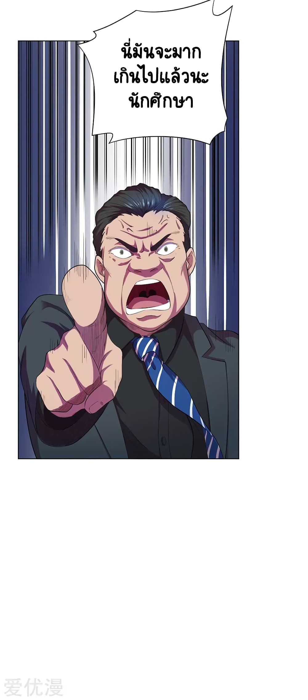 Inverse God Doctor ตอนที่ 70 (18)